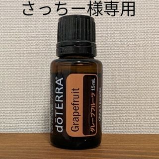 ドテラ(doTERRA)のドテラ☆グレープフルーツ15ml☆新品・正規品(エッセンシャルオイル（精油）)