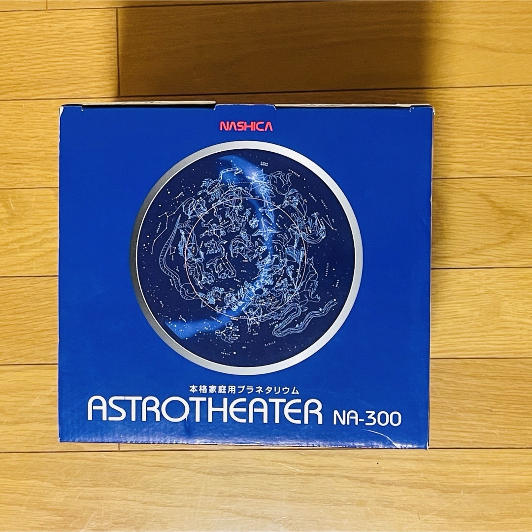 【ほぼ新品】家庭用プラネタリウム アストロシアター NA-300 シルバー エンタメ/ホビーのエンタメ その他(その他)の商品写真