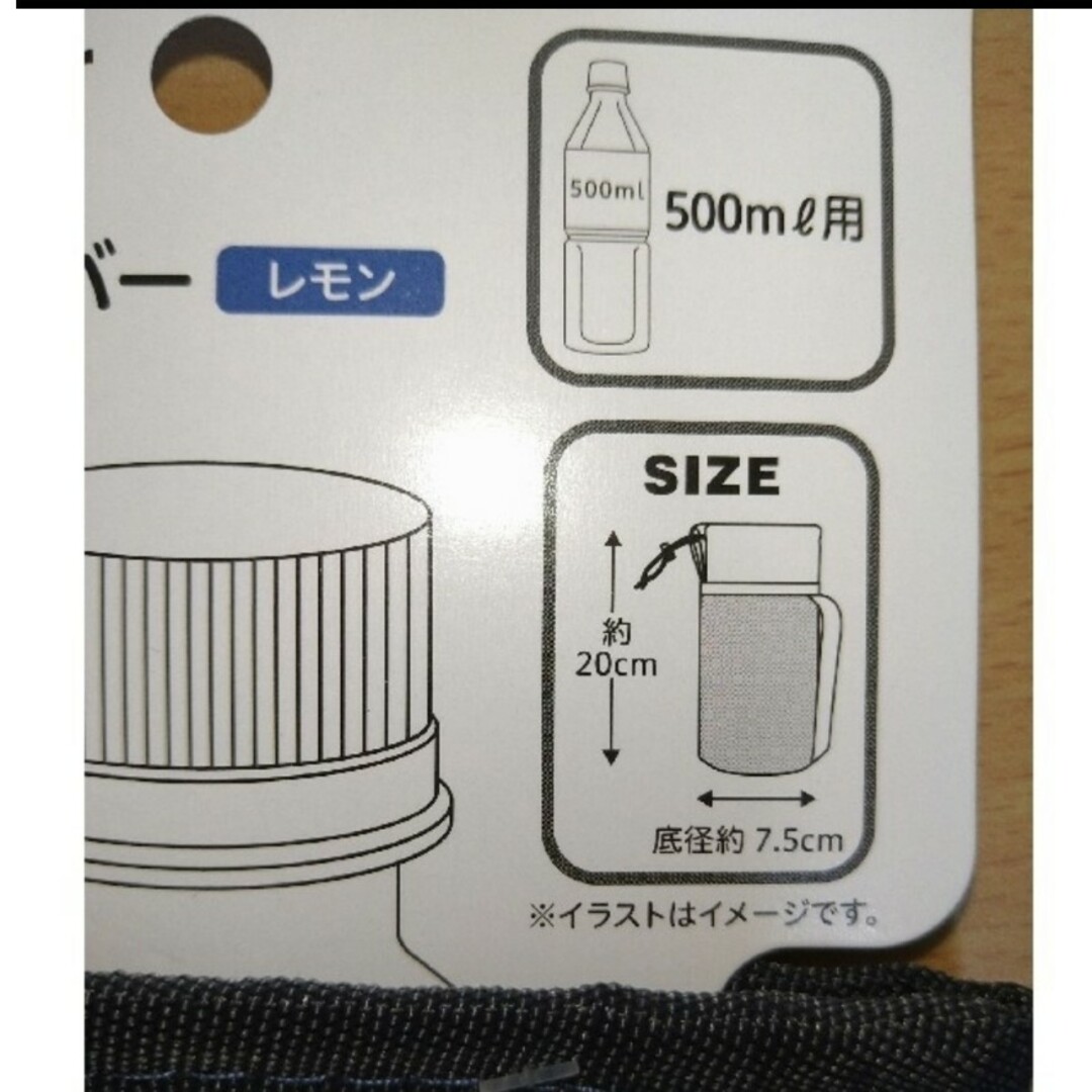 ランチバッグ＆ペットボトルカバー　各2個 インテリア/住まい/日用品のキッチン/食器(弁当用品)の商品写真