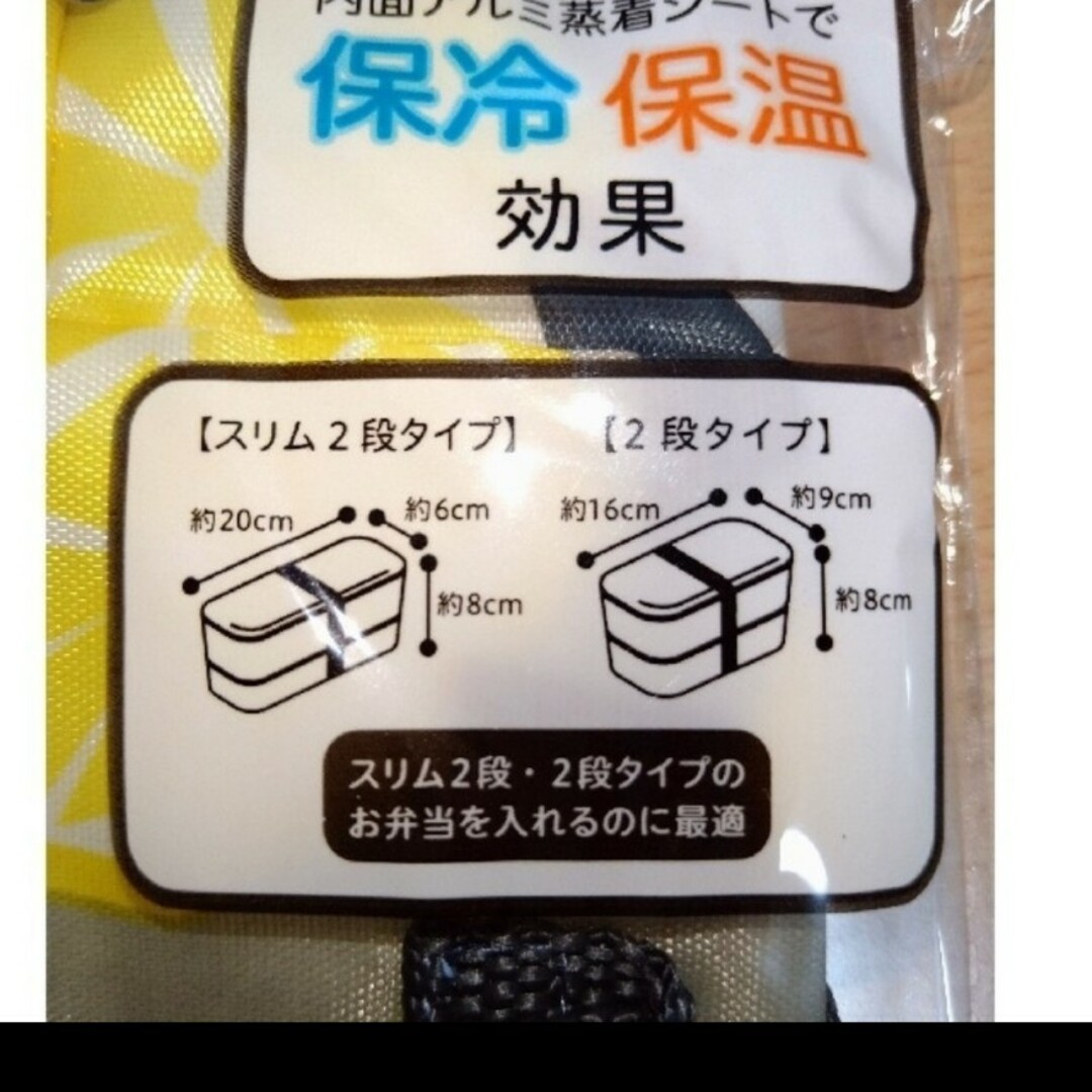 ランチバッグ＆ペットボトルカバー　各2個 インテリア/住まい/日用品のキッチン/食器(弁当用品)の商品写真