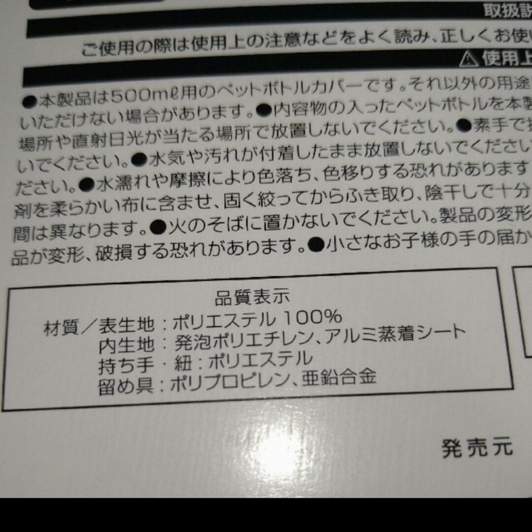 ランチバッグ＆ペットボトルカバー　各2個 インテリア/住まい/日用品のキッチン/食器(弁当用品)の商品写真