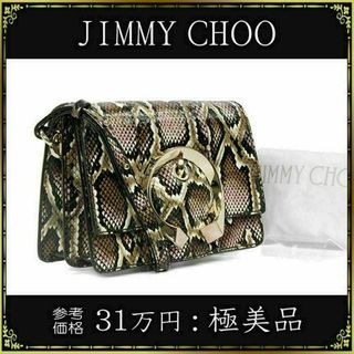 ジミーチュウ(JIMMY CHOO)の【全額返金保証・送料無料】ジミーチュウのショルダーバッグ・希少・極美品・マデリン(ショルダーバッグ)