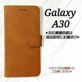 ◇Galaxy A３０◇カーフレザー調B　キャメルブラウン　◇　U１(Androidケース)