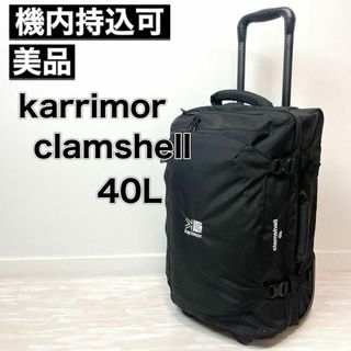 karrimor - カリマー karrimor キャリー clamshell 40 クライムシェル