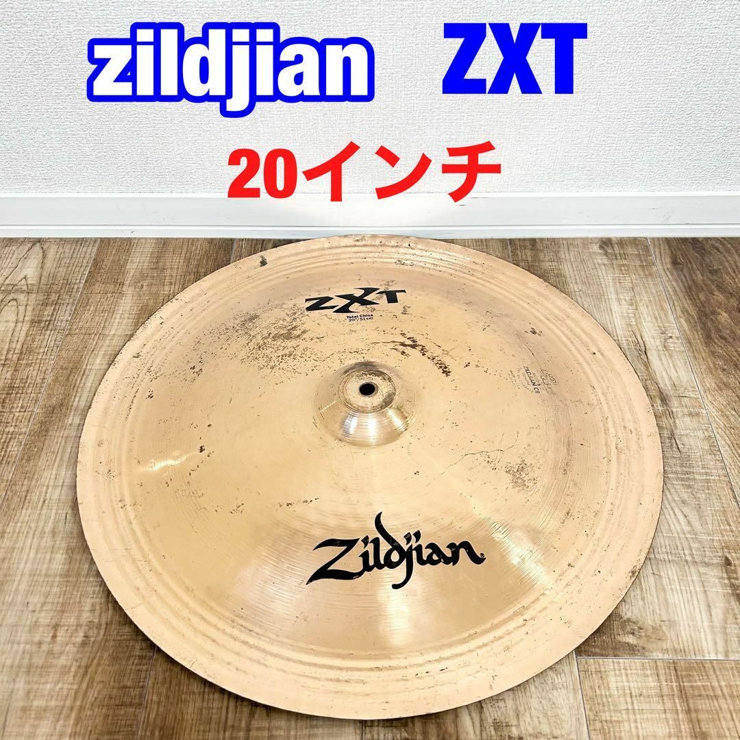 zildjian zxt 20インチ 楽器のドラム(シンバル)の商品写真