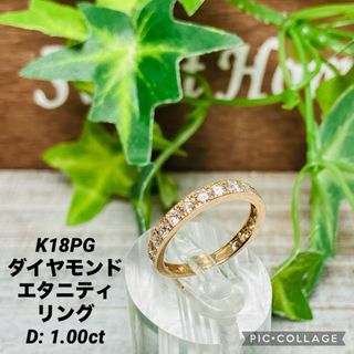 K18PG ダイヤモンド エタニティリング D: 1.00ct(リング(指輪))