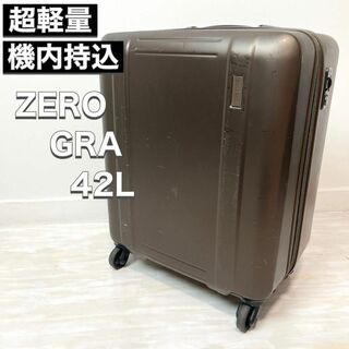 シフレ(siffler)のsiffler シフレ スーツケース ZERO GRA 42L 軽量 4輪 S(旅行用品)