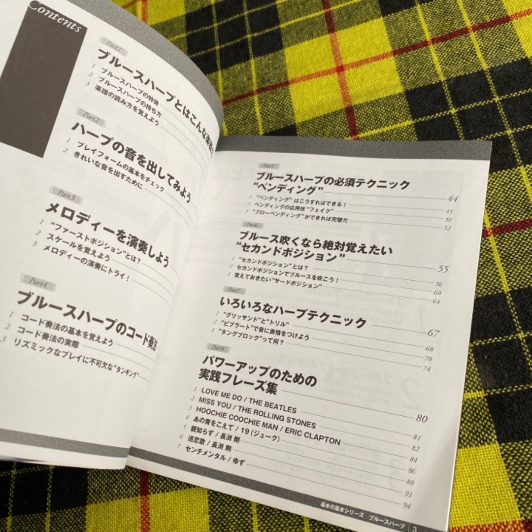 奏法と基礎知識がわかる 基本の基本シリーズ ブル－ス・ハ－プ エンタメ/ホビーの本(アート/エンタメ)の商品写真