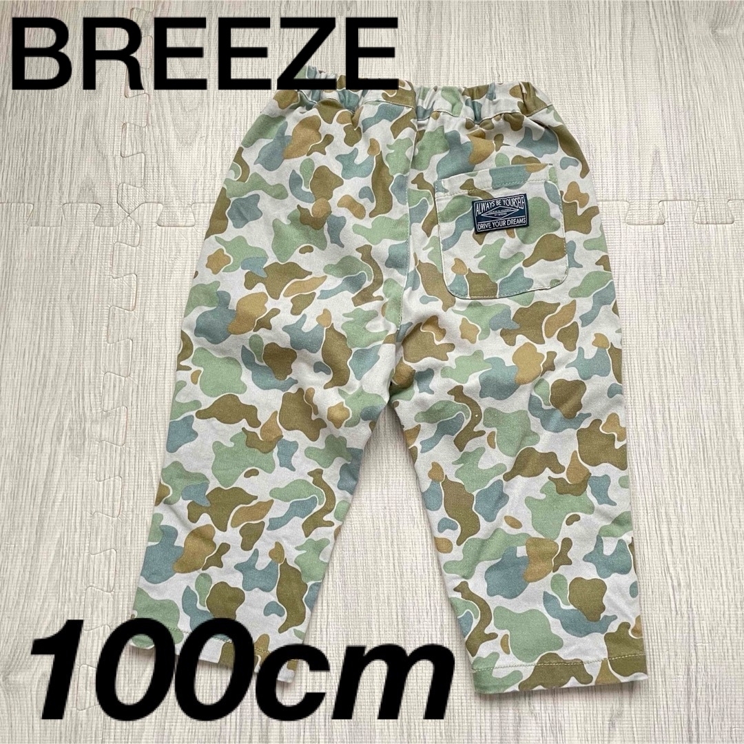 BREEZE(ブリーズ)のBREEZE＊テーパードパンツ キッズ/ベビー/マタニティのキッズ服男の子用(90cm~)(パンツ/スパッツ)の商品写真