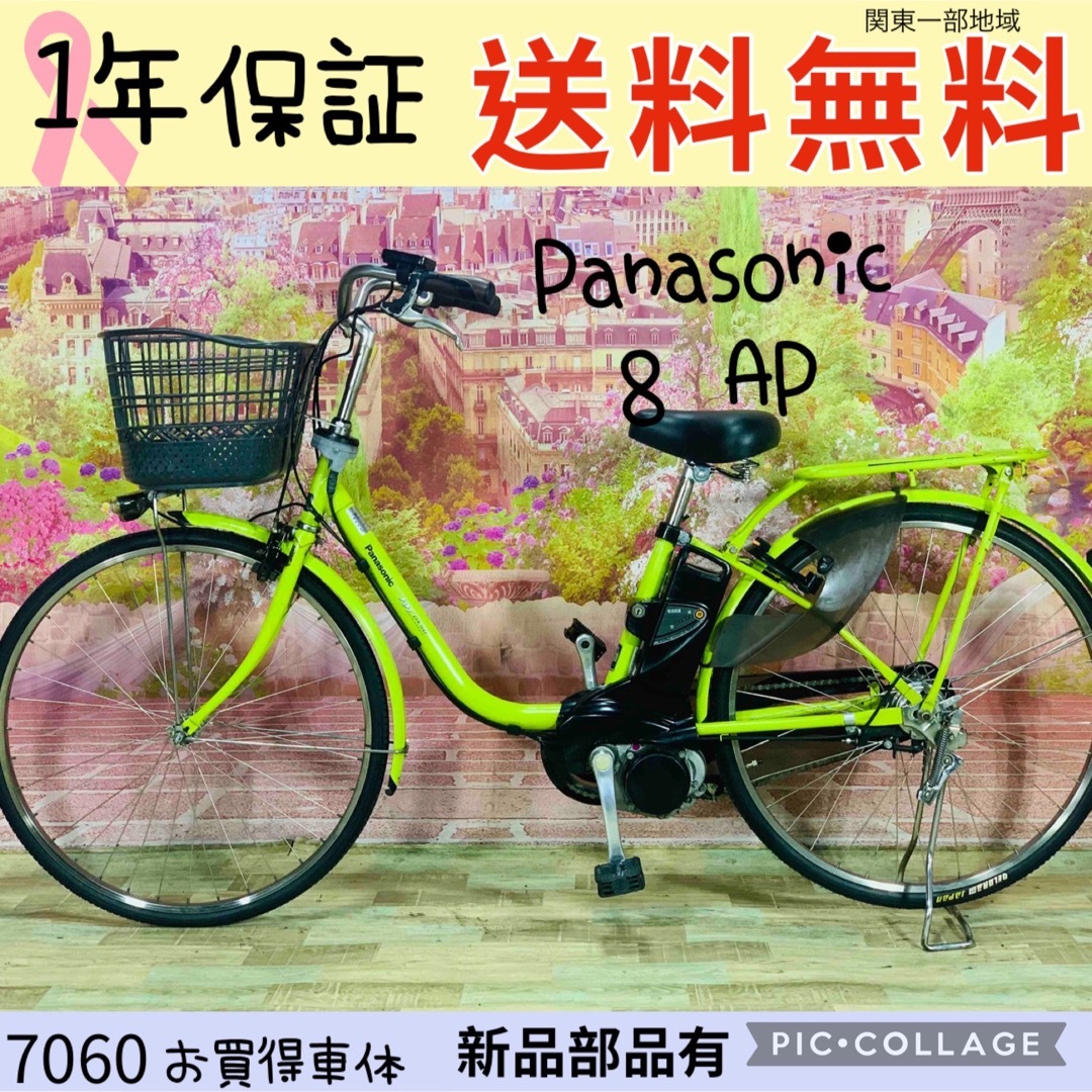 Panasonic(パナソニック)の7060パナソニック電動アシスト自転車人気モデル26インチ良好バッテリー スポーツ/アウトドアの自転車(自転車本体)の商品写真