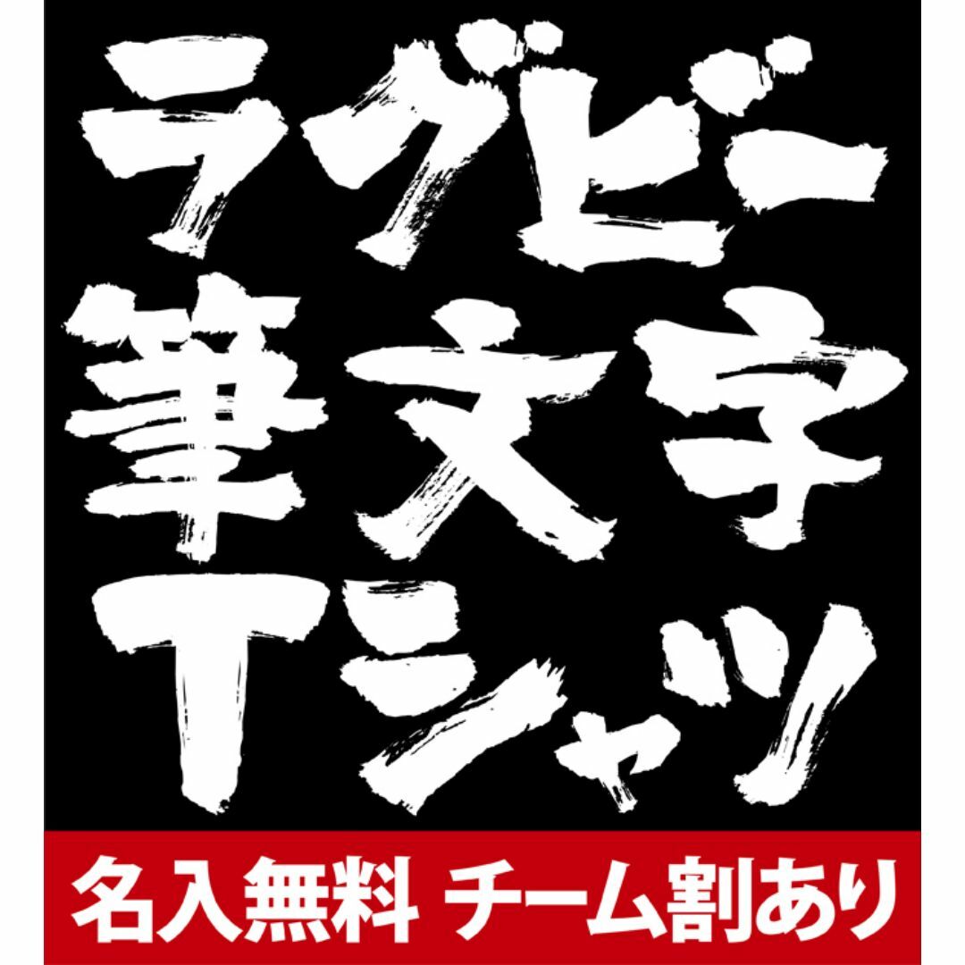 A.ラグビー練習着 ラグビーtシャツ チーム 部活 ジュニア 子供 レディース スポーツ/アウトドアのスポーツ/アウトドア その他(ラグビー)の商品写真