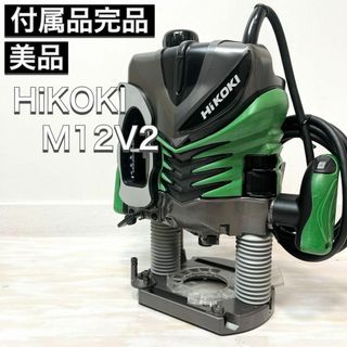 ハイコーキ(ハイコーキ)のハイコーキ HiKOKI ルーター M12V2 電動 電子 工具 付属品 美品(工具)