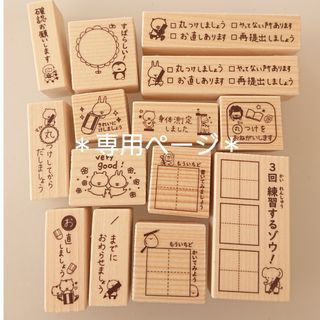 【たけママ様専用ページ♡忍者はんこ ゴム印 ハンドメイドスタンプ】(はんこ)