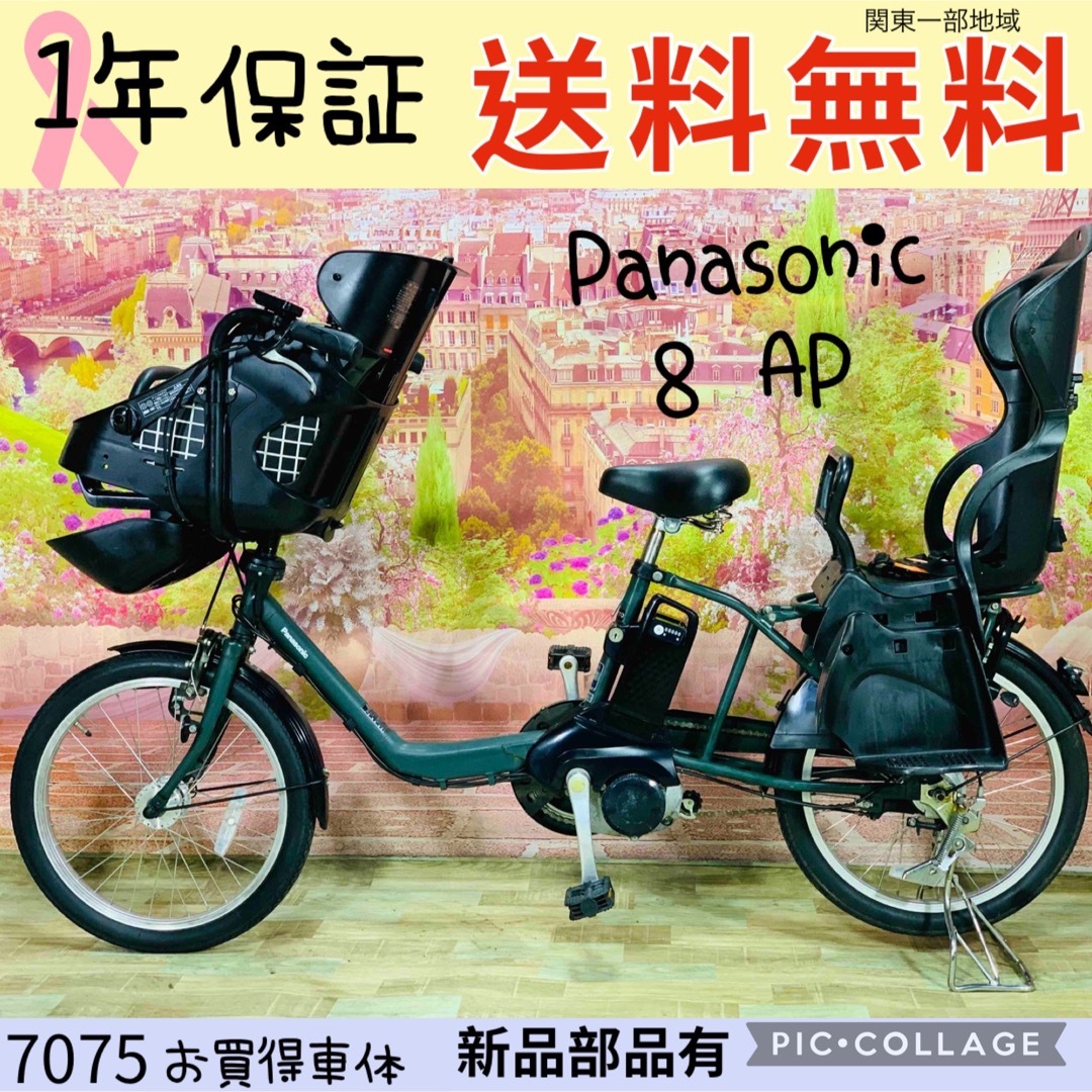 Panasonic(パナソニック)の7075パナソニック3人乗り20インチ子供乗せ電動アシスト自転車 スポーツ/アウトドアの自転車(自転車本体)の商品写真