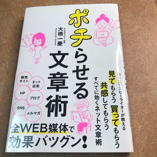 ポチらせる文章術(その他)