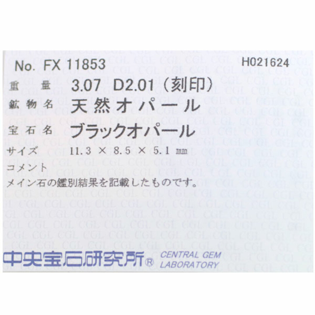 希少 Pt900 ブラックオパール ダイヤモンド リング 3.07ct D2.01ct  レディースのアクセサリー(リング(指輪))の商品写真