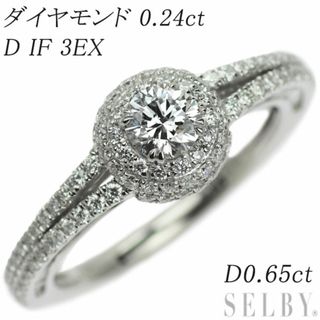 Pt950 ダイヤモンド リング 0.24ct D IF 3EX D0.65ct(リング(指輪))