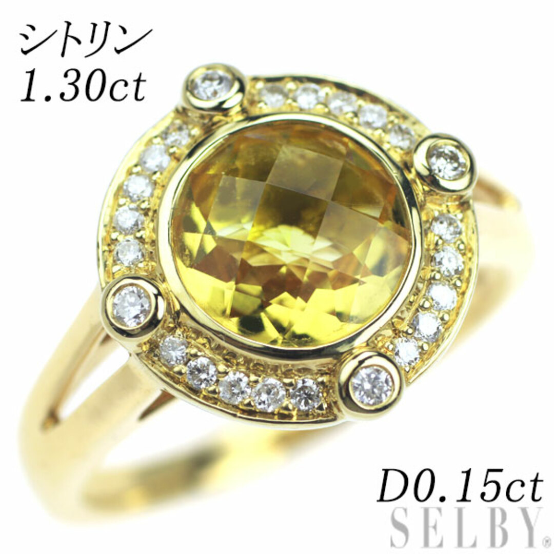 K18YG シトリン ダイヤモンド リング 1.30ct D0.15ct レディースのアクセサリー(リング(指輪))の商品写真