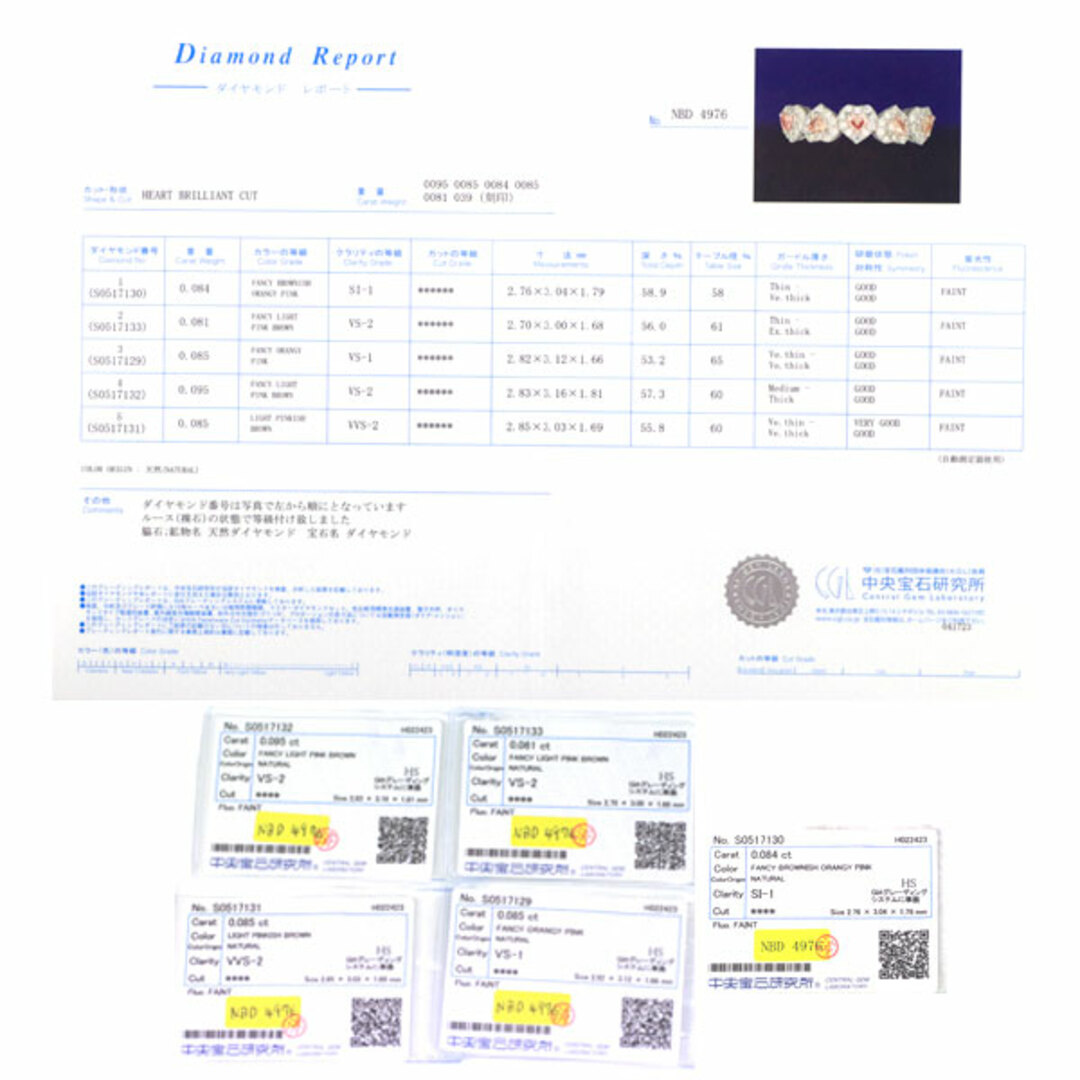 Pt900 ハートシェイプ 天然ピンク/ブラウン ダイヤモンド リング 0.43ct FBOP/FLPB/FOP/LPB VVS2-SI1 D0.39ct レディースのアクセサリー(リング(指輪))の商品写真