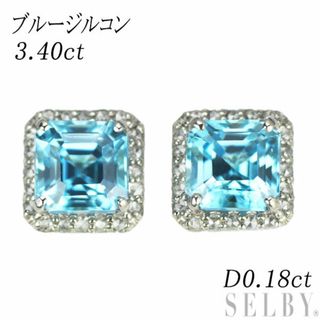 新品 Pt900 ブルージルコン ローズカットダイヤモンド ピアス 3.40ct D0.18ct(ピアス)