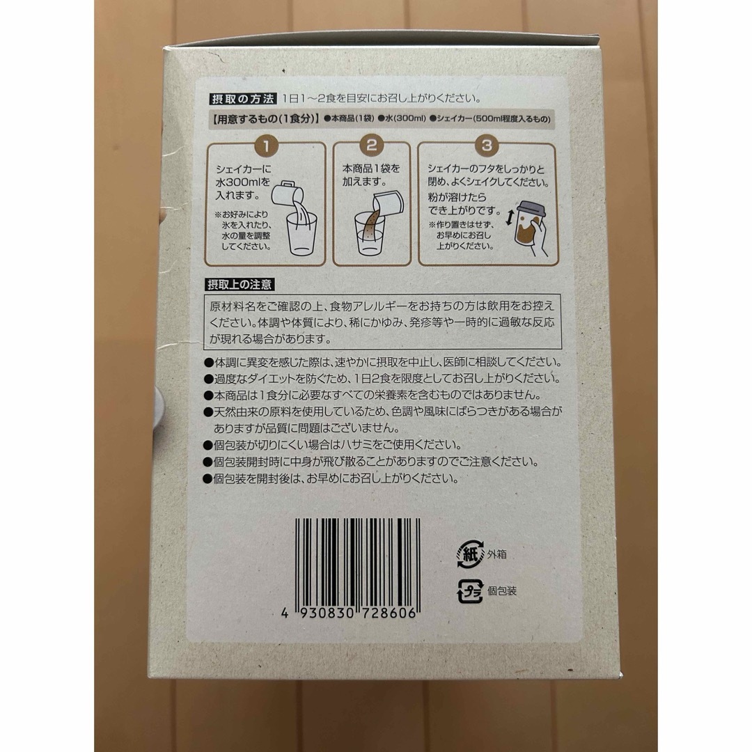 山田養蜂場(ヤマダヨウホウジョウ)の【再値下げ】山田養蜂場　はちみつ乳酸菌ダイエット コスメ/美容のダイエット(ダイエット食品)の商品写真