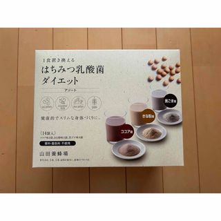 ヤマダヨウホウジョウ(山田養蜂場)の【再値下げ】山田養蜂場　はちみつ乳酸菌ダイエット(ダイエット食品)