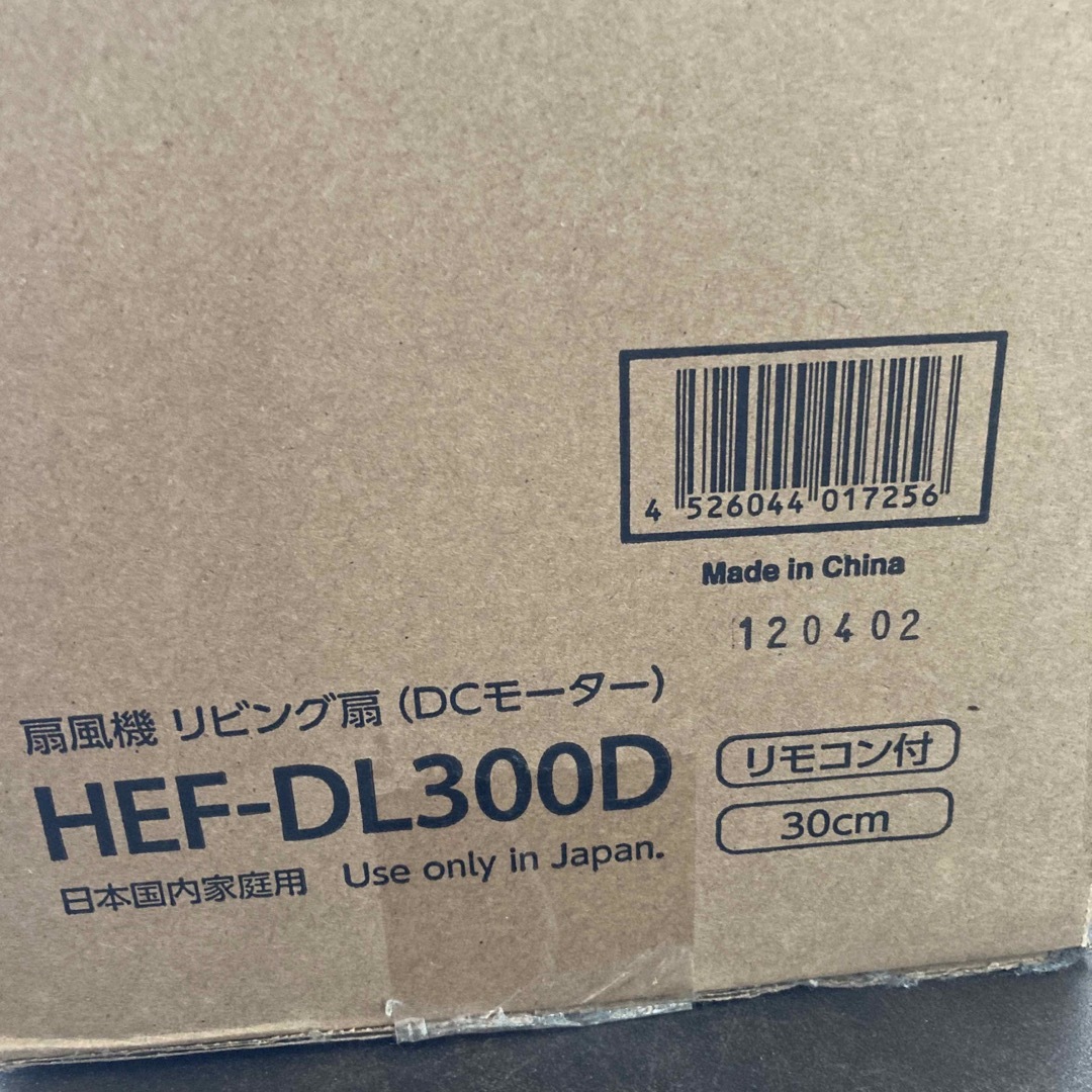 未開封未使用 HITACHI 日立 扇風機 HEF-DL300D 送料無料 未開封未使用 HITACHI 日立 扇風機 HEF-DL300D 送料無料
