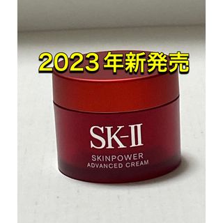 SK-II - 新発売 SK2 SK-II スキンパワー アドバンスト クリーム15g