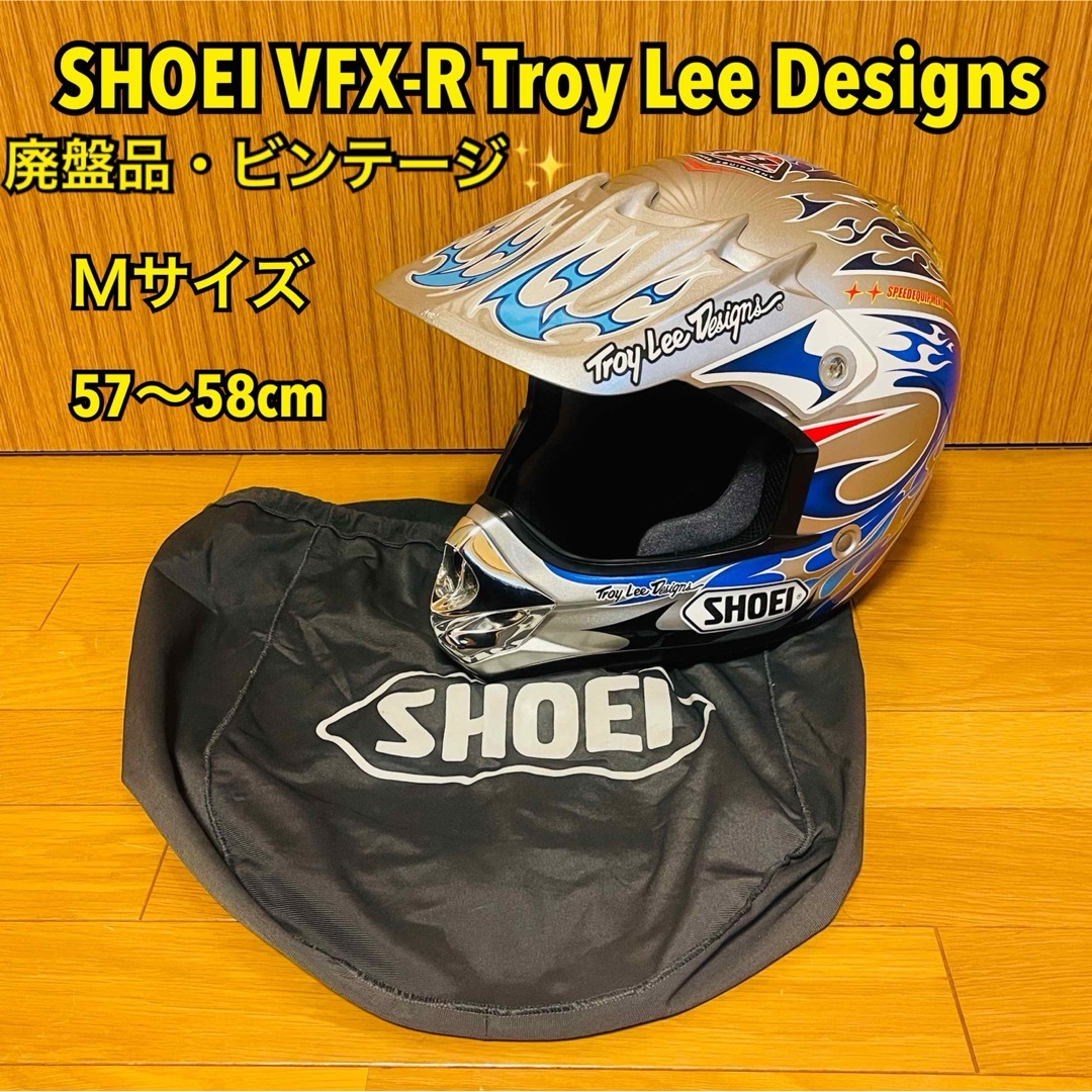SHOEI(ショウエイ)の【廃盤品】SHOEI VFX-R Troy Lee Designs ヘルメット 自動車/バイクのバイク(ヘルメット/シールド)の商品写真