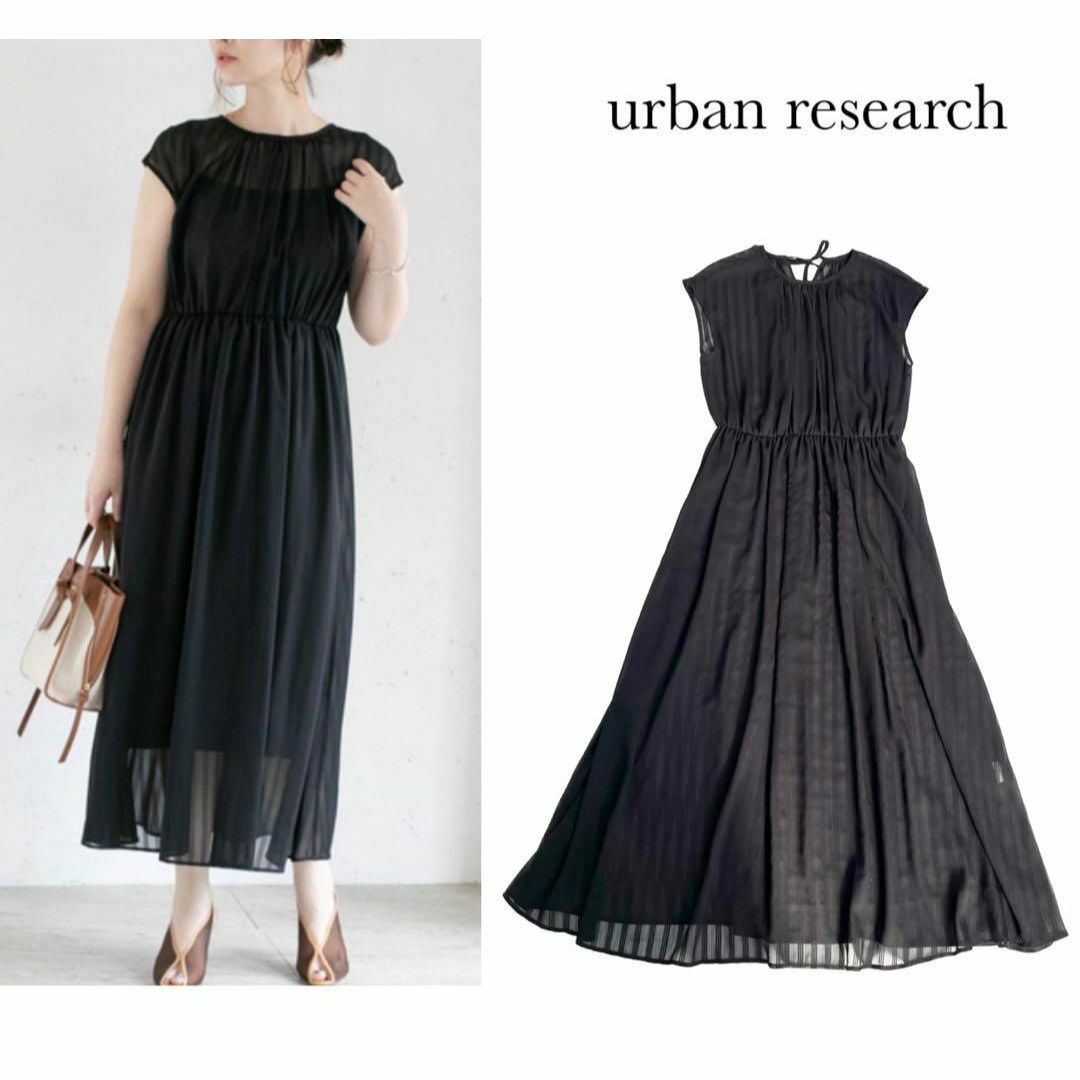 URBAN RESEARCH ROSSO(アーバンリサーチロッソ)のアーバンリサーチロッソ＊シアーストライプワンピース　ロング　ブラック レディースのワンピース(ロングワンピース/マキシワンピース)の商品写真