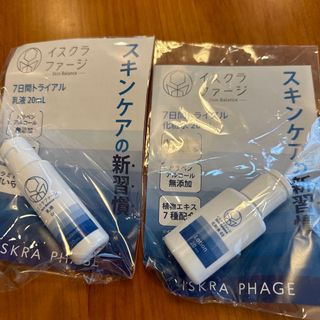 イスクラファージ　7日間トライアル　化粧水乳液　20ml(化粧水/ローション)