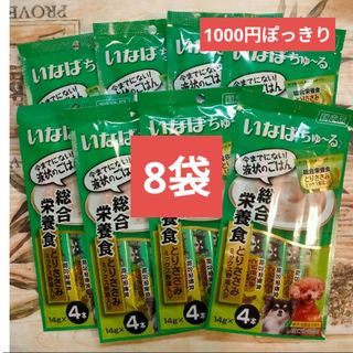 イナバペットフード(いなばペットフード)の【いなば】8袋 ちゅ～る 総合栄養食 とりささみ ミックス野菜入り 14g×4本(犬)