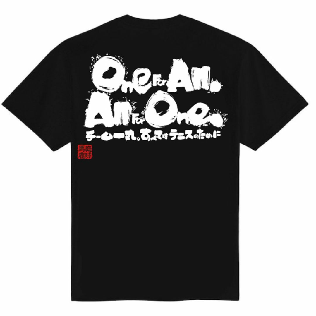 B.テニス練習着 テニスtシャツ ソフトテニスtシャツ  チーム 部活 ジュニア スポーツ/アウトドアのテニス(ウェア)の商品写真