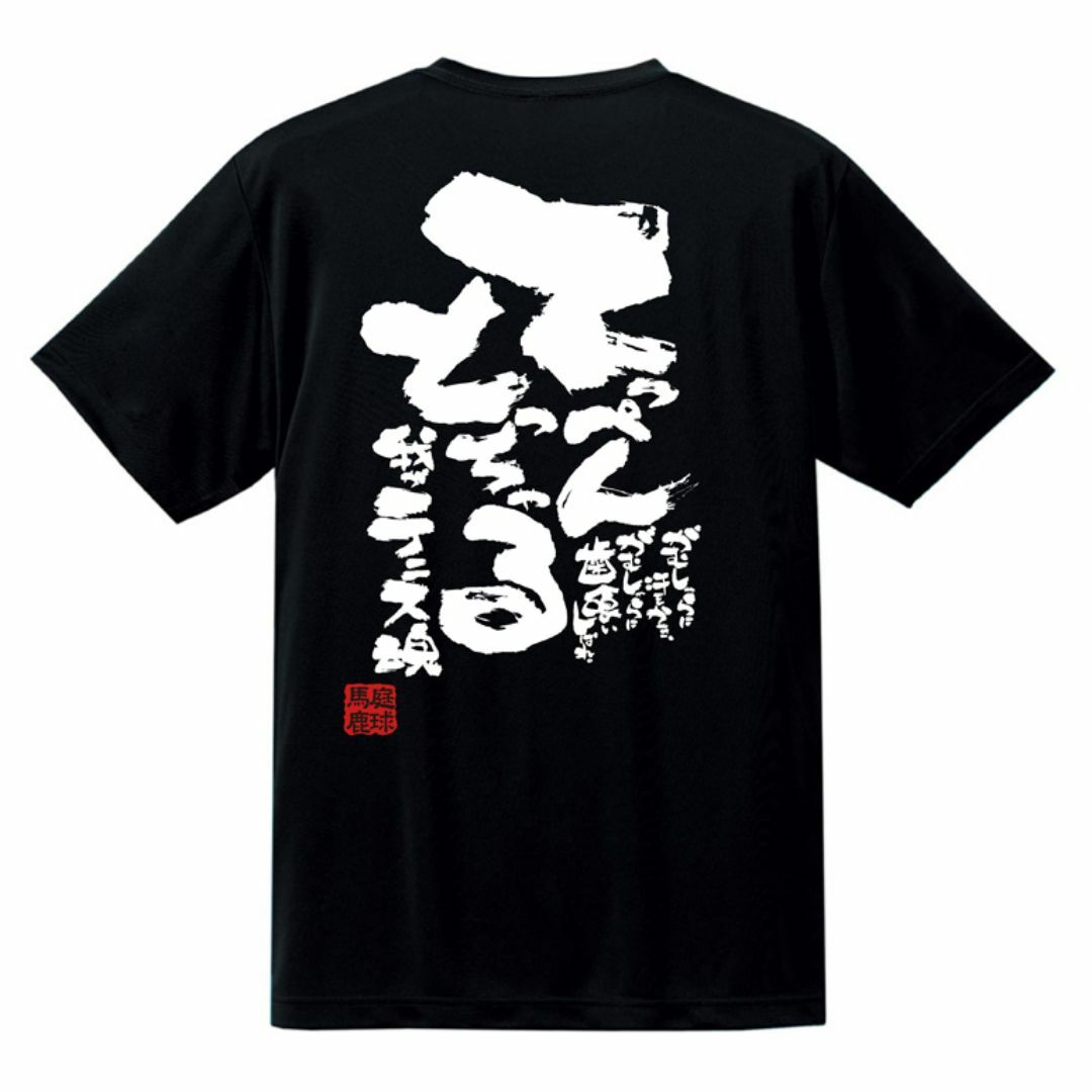 B.テニス練習着 テニスtシャツ ソフトテニスtシャツ  チーム 部活 ジュニア スポーツ/アウトドアのテニス(ウェア)の商品写真