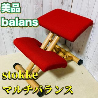 stokke ストッケ バランスチェア varier balans 姿勢矯正(その他)