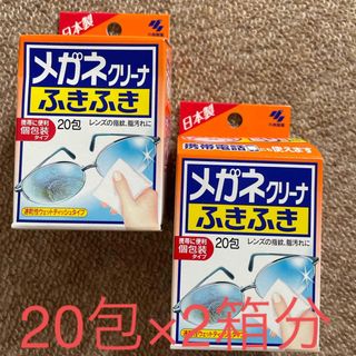 コバヤシセイヤク(小林製薬)のメガネクリーナ ふきふき 40包(小林製薬)(サングラス/メガネ)