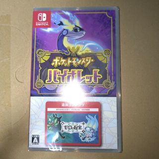 ポケットモンスター バイオレット＋ゼロの秘宝 Nintendo Switch(家庭用ゲームソフト)