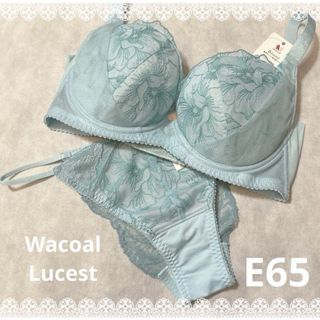 ワコール(Wacoal)のワコール　ルーチェスト　ブラ＆ショーツ　E65  ブルー系　新品　匿名配送(ブラ&ショーツセット)