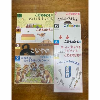 フクインカンショテン(福音館書店)のこどものとも　年中版(絵本/児童書)