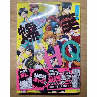 ハイキュー　同人誌