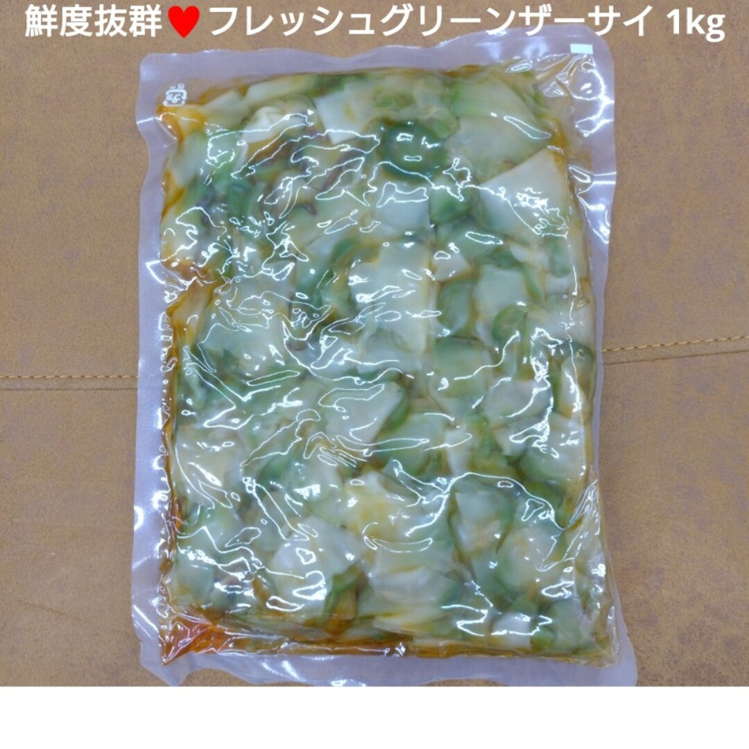 フレッシュグリーンザーサイ  1kg  ザーサイ  お漬物  漬物  おつまみ※ 食品/飲料/酒の加工食品(漬物)の商品写真