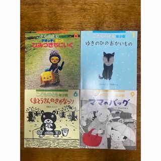 フクインカンショテン(福音館書店)のこどものとも　年少版(絵本/児童書)