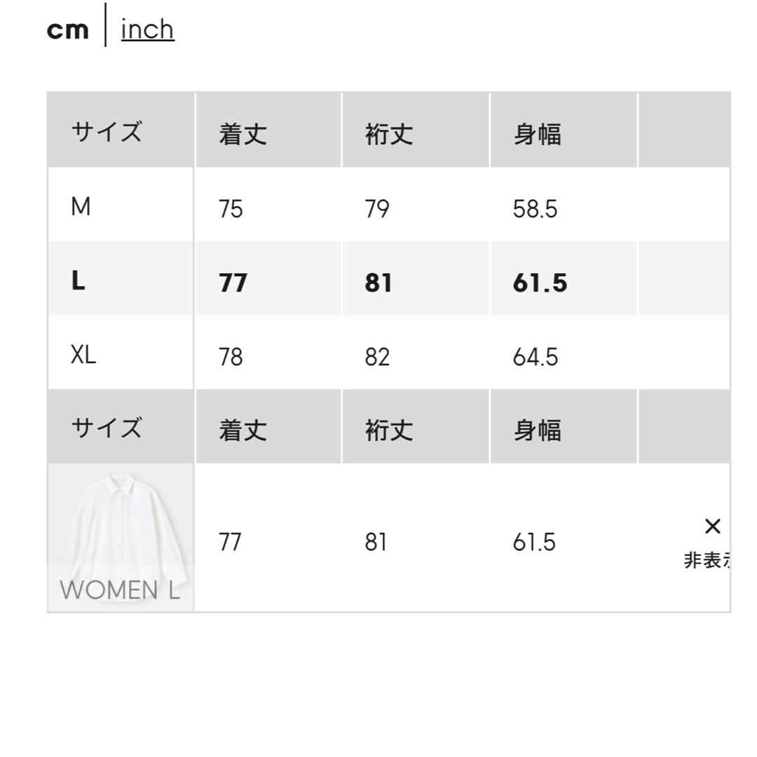 GU(ジーユー)のGU ジーユー　オーバーサイズシャツ(長袖) UVカット レディースのトップス(シャツ/ブラウス(長袖/七分))の商品写真