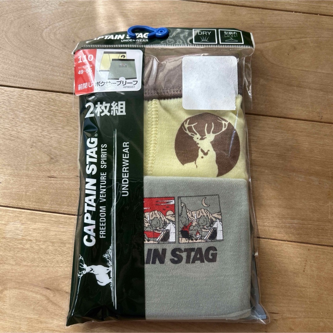 CAPTAIN STAG(キャプテンスタッグ)の新品　ボクサーブリーフ　サイズ110 キッズ/ベビー/マタニティのキッズ服男の子用(90cm~)(下着)の商品写真