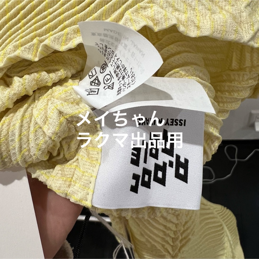A-POC ABLE ISSEY MIYAKE - 【新品未使用】A-POC ABLE イッセイ A-POC ABLE ISSEY MIYAKE - 【新品未使用】A-POC ABLE イッセイ