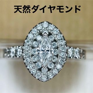 0.839ct ダイヤ リング マーキスカットダイヤ(リング(指輪))