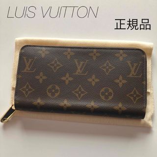 ルイヴィトン(LOUIS VUITTON)の【新品】LUIS VUITTON  長財布　ローズバレリーヌ(財布)