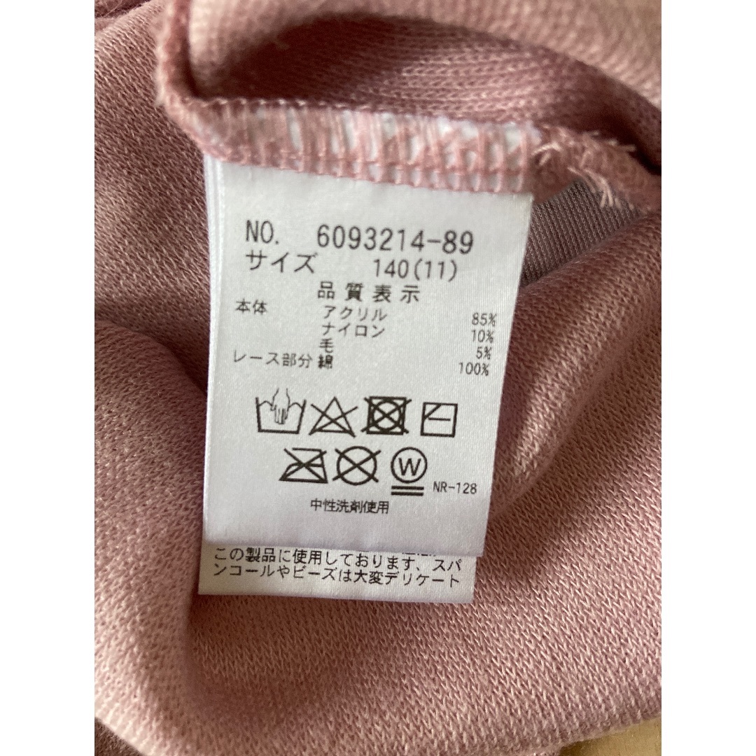 mezzo piano(メゾピアノ)の【中古】メゾピアノ　ピンク　カットソー　140 キッズ/ベビー/マタニティのキッズ服女の子用(90cm~)(Tシャツ/カットソー)の商品写真