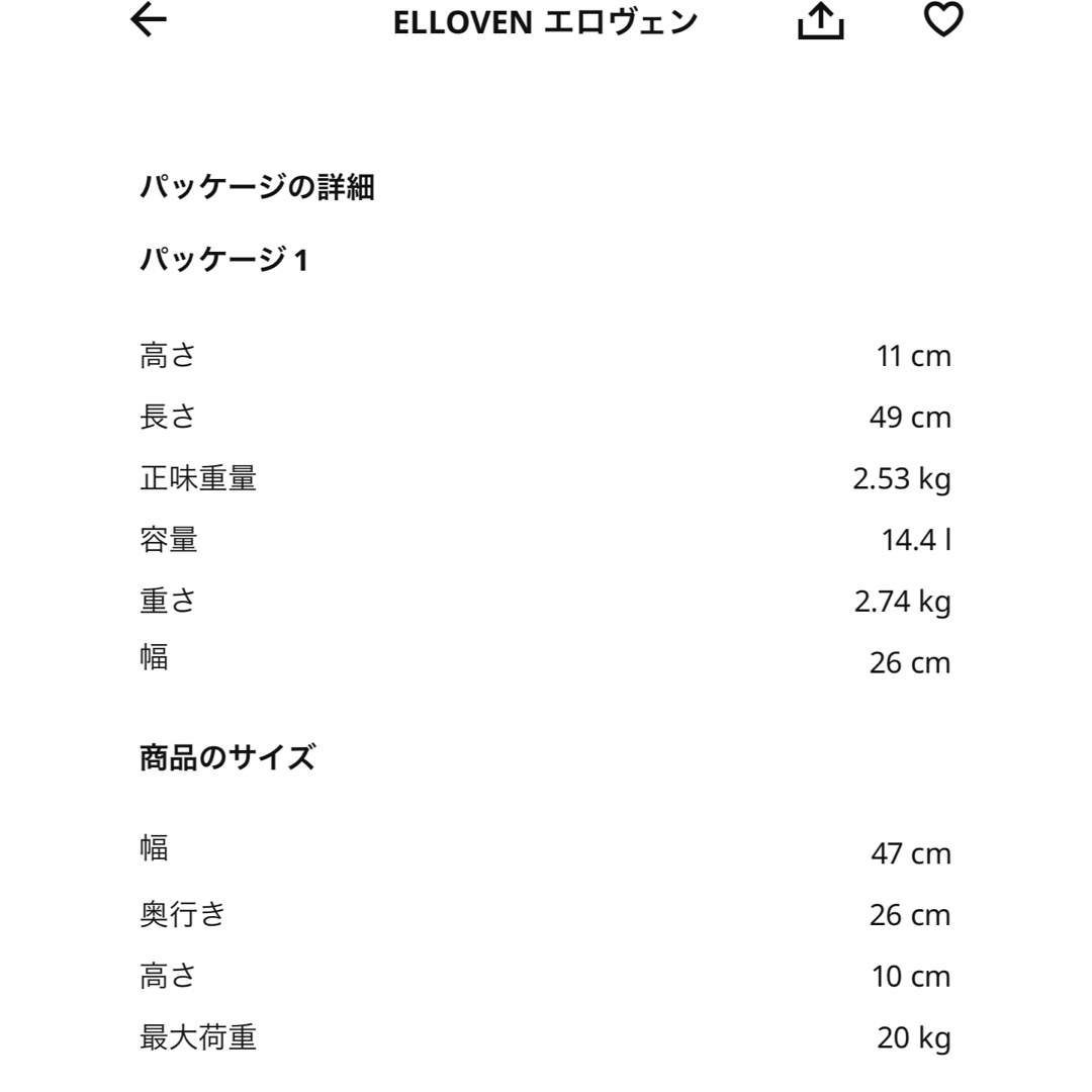 IKEA(イケア)の【IKEA】 エロヴェン モニタースタンド スマホ/家電/カメラのPC/タブレット(PC周辺機器)の商品写真