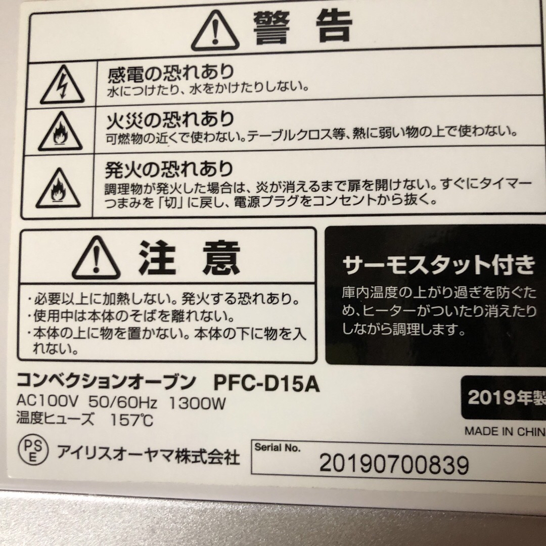 アイリスオーヤマ(アイリスオーヤマ)のオーブン スマホ/家電/カメラの調理家電(調理機器)の商品写真